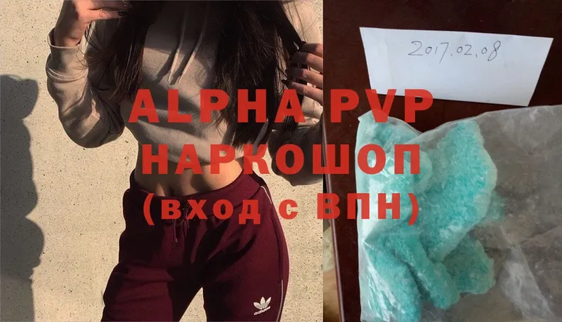 купить наркоту  Волжск  Alfa_PVP крисы CK 