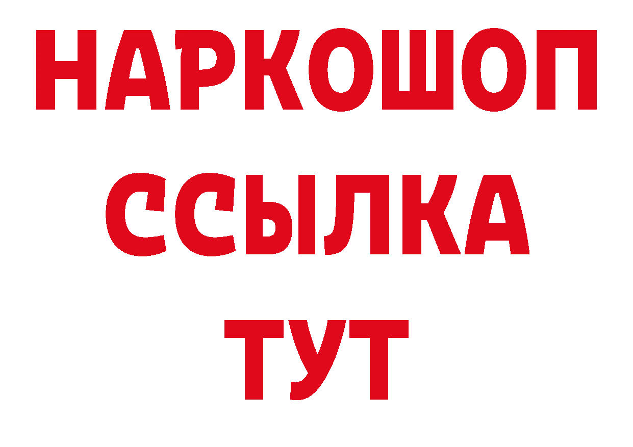 Как найти закладки? даркнет как зайти Волжск