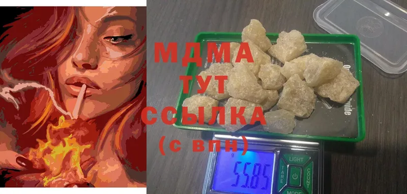 MDMA молли  как найти наркотики  Волжск 